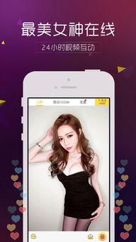 成人直播人app免费,免费体验，畅享无限精彩